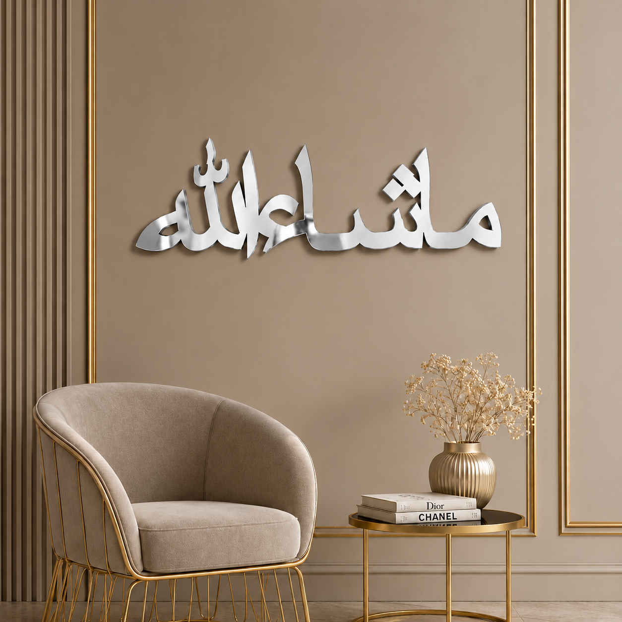Mashallah Islamic Wall Art, Elegant Arabic Calligraphy, Muslim Home Decor, Gold Wall Art